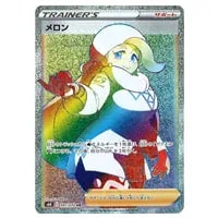 基本みずエネルギー UR [白銀のランス] S6H 095/070 買取 | ポケモン