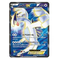 ゲンシグラードンEX UR [バンデットリング] XY7 094/081 買取