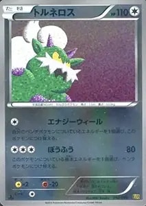 トルネロス(ミラー) [EXバトルブースト] EBB 092/093 買取 | ポケモン