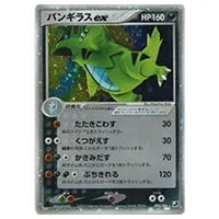 バンギラスV SR [一撃マスター] S5I 077/070 買取 | ポケモンカード