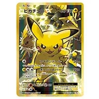 ピジョットEX SR [20th Anniversary] CP6 096/087 買取 | ポケモン