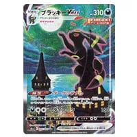 ブラッキーGX SR [コレクション ムーン] SM1M 063/060 買取 | ポケモン