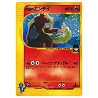 ワタルのプテラ ○ [ポケモンカード☆VS] 099/141 買取 | ポケモン