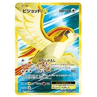 ピジョットEX SR [20th Anniversary] CP6 096/087 買取 | ポケモン