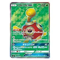 アンズのツボツボ ○ [ポケモンカード☆VS] 067/141 買取 | ポケモン