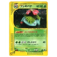 フシギバナ LV.67(とりかえっこプリーズ！) ☆ [旧裏面] No.003 買取