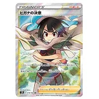 カイリューV SR [蒼空ストリーム] S7R 074/067 買取 | ポケモンカード