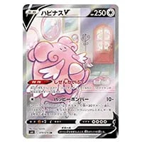 カトレア SR [漆黒のガイスト] S6K 080/070 買取 | ポケモンカード買取