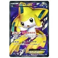 ディアルガEX SR [メガロキャノン] BW9 080/076 買取 | ポケモンカード