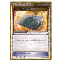 ゲンシグラードンEX SR [ガイアボルケーノ] XY5 074/070 買取