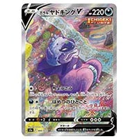 クララ SR [双璧のファイター] S5a 082/070 買取 | ポケモンカード買取
