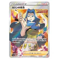 クララ SR [双璧のファイター] S5a 082/070 買取 | ポケモンカード買取