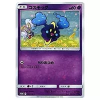 コスモッグ [スペシャルBOX リーリエ＆コスモッグ] 081/SM-P 買取