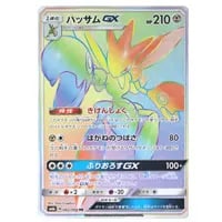 ハッサム ☆ [海からの風] 075/087 買取 | ポケモンカード買取ならもえ
