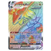サナ SR [蒼空ストリーム] S7R 077/067 買取 | ポケモンカード買取なら