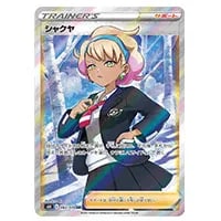 ゼラオラV SR [漆黒のガイスト] S6K 074/070 買取 | ポケモンカード