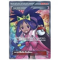 アイリス SR [メガロキャノン] BW9 082/076 買取 | ポケモンカード買取