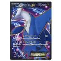 レックウザEX RR [エメラルドブレイク] XY6 061/078 買取 | ポケモン
