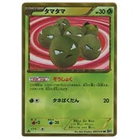 ディアルガEX SR [メガロキャノン] BW9 080/076 買取 | ポケモンカード