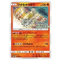 ミュウツーGX ☆ [ひかる伝説] SM3+ 082/072 買取 | ポケモンカード