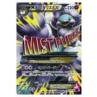 チルタリスex SAR [未来の一閃] SV4M 090/066 買取 | ポケモンカード