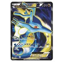 キングドラEX SR [めざめる超王] XY10 085/078 買取 | ポケモンカード