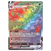 ポケモンセンターのお姉さん [ムゲンゾーン] S3 069/S-P 買取