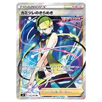 ミュウV SR [フュージョンアーツ] S8 105/100 買取 | ポケモンカード