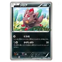 サーナイト UR [ダークラッシュ] BW4 074/069 買取 | ポケモンカード