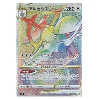ハイパーボール UR [スターバース] S9 126/100 買取 | ポケモンカード