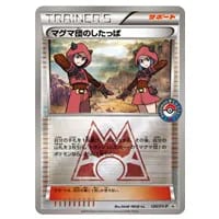 アクア団のカイオーガEX RR [マグマ団VSアクア団 ダブルクライシス