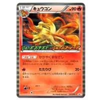 ランクルス UR [リューズブラスト] BW5 054/050 買取 | ポケモンカード