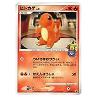 ヒトカゲ [マクドナルドオリジナル ミニマム☆パック] 004/018 買取