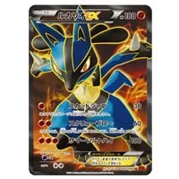 MルカリオEX [THE BEST OF XY] XY 176/171 買取 | ポケモンカード買取