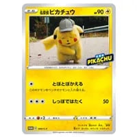 名探偵ピカチュウ [名探偵ピカチュウ] SMP2 337/SM-P 買取 | ポケモン
