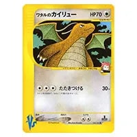 カリンのバンギラス ☆ [ポケモンカード☆VS] 090/141 買取 | ポケモン