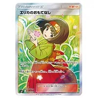 ピカチュウ＆ゼクロムGX SR [タッグボルト] SM9 100/095 買取