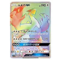 アカネ SR [超爆インパクト] SM8 101/095 買取 | ポケモンカード買取