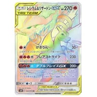レッドの挑戦 SR [ダブルブレイズ] SM10 107/095 買取 | ポケモン
