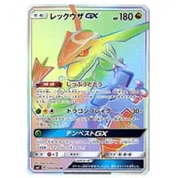 ルチア SR [裂空のカリスマ] SM7 104/096 買取 | ポケモンカード買取