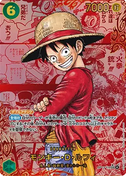 受け継がれる意志 買取 | ワンピースカード買取ならもえたく！