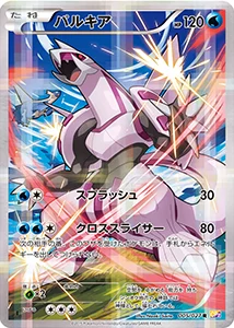 伝説キラコレクション 買取 | ポケモンカード買取ならもえたく！