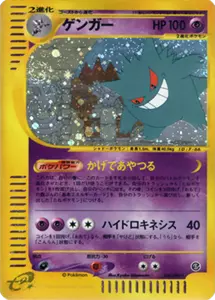 ゲンガー(マスターボールミラー) 最新の買取価格推移 | ポケモンカード