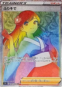 白熱のアルカナ 買取 | ポケモンカード買取ならもえたく！