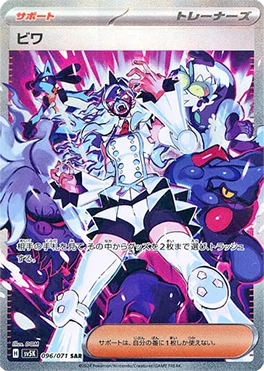 ワイルドフォース 買取 | ポケモンカード買取ならもえたく！