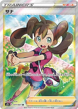 蒼空ストリーム 買取 | ポケモンカード買取ならもえたく！