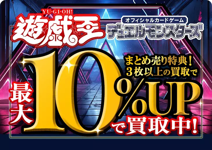 20th ANNIVERSARY DUELIST BOX(未開封) 買取 | 遊戯王OCG買取ならもえ