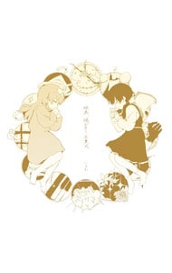 2CD】映画，陽だまり，卒業式: 中古 | いよわ | CDの通販ならネットオフ