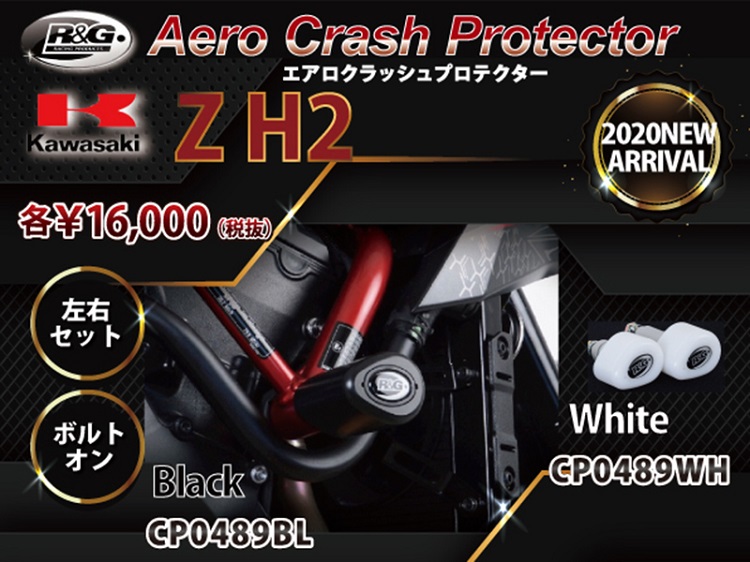 NEXXS JAPAN エアロクラッシュプロテクター