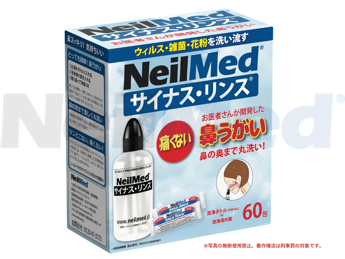 サイナス・リンスキット60包 | neilmed